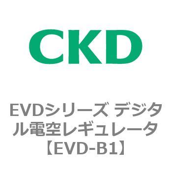 EVDシリーズ デジタル電空レギュレータ CKD