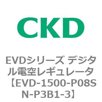 EVDシリーズ デジタル電空レギュレータ CKD
