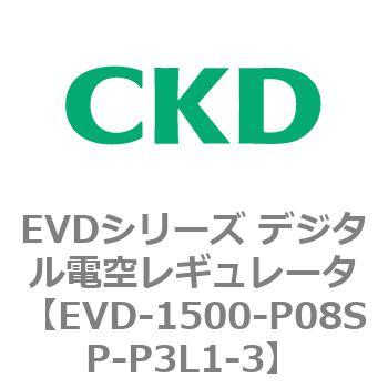 EVDシリーズ デジタル電空レギュレータ CKD