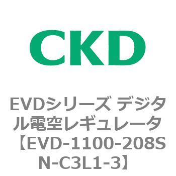 EVDシリーズ デジタル電空レギュレータ CKD
