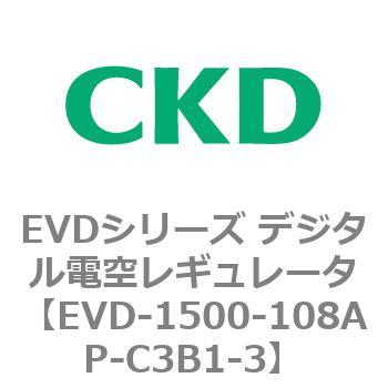 EVDシリーズ デジタル電空レギュレータ CKD