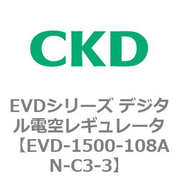 EVDシリーズ デジタル電空レギュレータ CKD