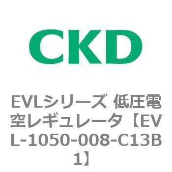 EVLシリーズ 低圧電空レギュレータ CKD