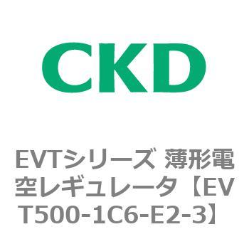 EVTシリーズ 薄形電空レギュレータ CKD