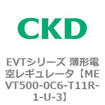 MEVT500-0C6-T11R-1-U-3 EVT�V���[�Y ���`�d�󃌃M�����[�^ CKD 82640302