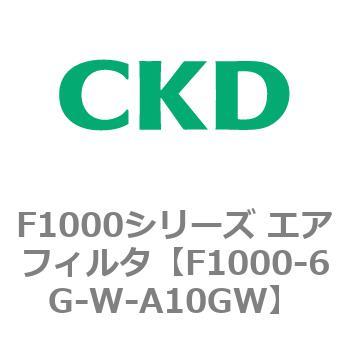 F1000シリーズ エアフィルタ CKD