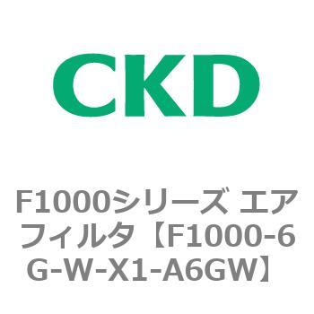 F1000シリーズ エアフィルタ CKD