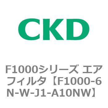 F1000シリーズ エアフィルタ CKD