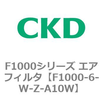 F1000シリーズ エアフィルタ CKD