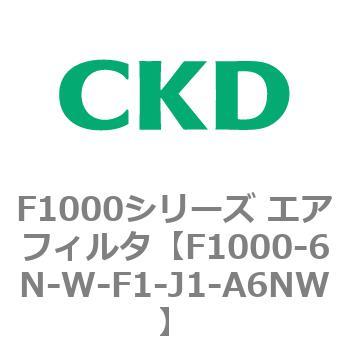 F1000シリーズ エアフィルタ CKD