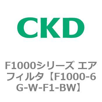 F1000シリーズ エアフィルタ CKD