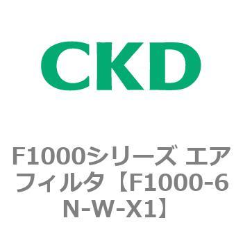 F1000シリーズ エアフィルタ CKD