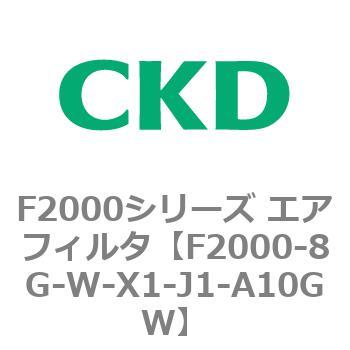 F2000シリーズ エアフィルタ CKD