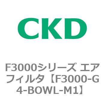 F3000シリーズ エアフィルタ(F3000-G4～) CKD