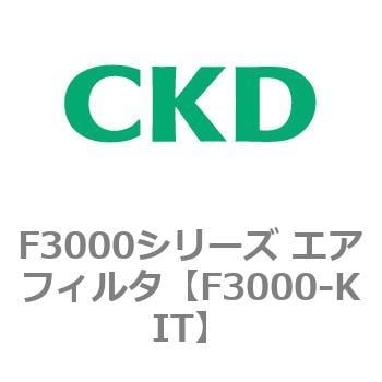 C3020-10-W FRコンビネーション クリンエアユニット CKD リリーフ機構