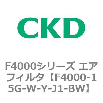 F4000シリーズ エアフィルタ(F4000-15～) CKD