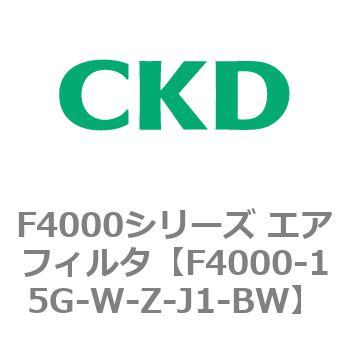 F4000シリーズ エアフィルタ(F4000-15～) CKD