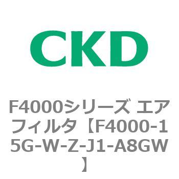 F4000シリーズ エアフィルタ(F4000-15～) CKD