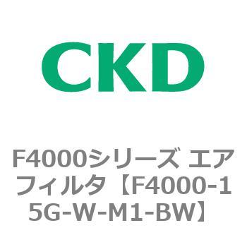 F4000シリーズ エアフィルタ(F4000-15～) CKD