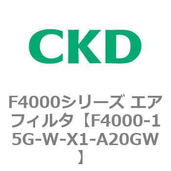 F4000シリーズ エアフィルタ(F4000-15～) CKD