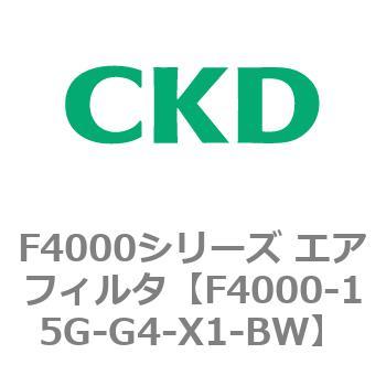 F4000シリーズ エアフィルタ(F4000-15～) CKD