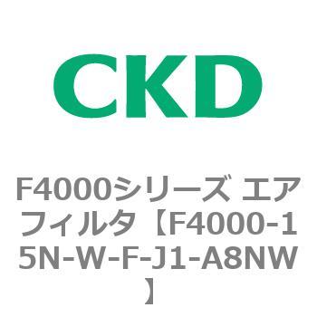 F4000シリーズ エアフィルタ(F4000-15～) CKD