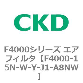 F4000シリーズ エアフィルタ(F4000-15～) CKD