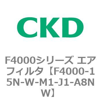 F4000シリーズ エアフィルタ(F4000-15～) CKD