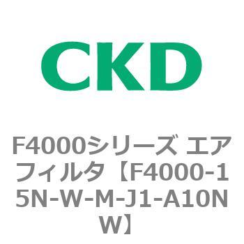 F4000シリーズ エアフィルタ(F4000-15～) CKD