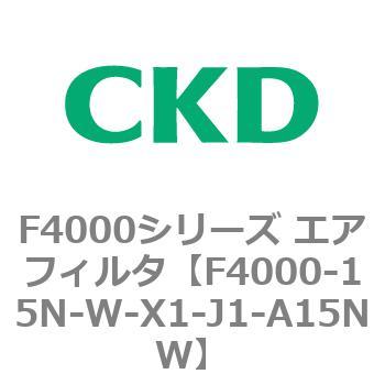 F4000シリーズ エアフィルタ(F4000-15～) CKD