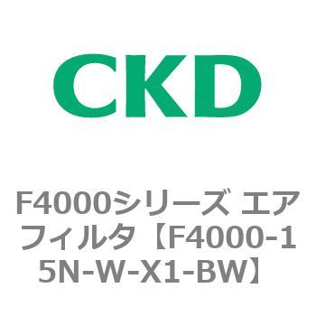 F4000シリーズ エアフィルタ(F4000-15～) CKD