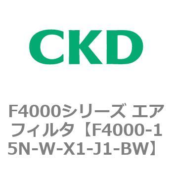 F4000シリーズ エアフィルタ(F4000-15～) CKD