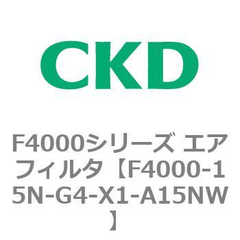 F4000シリーズ エアフィルタ(F4000-15～) CKD