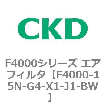 F4000シリーズ エアフィルタ(F4000-15～) CKD