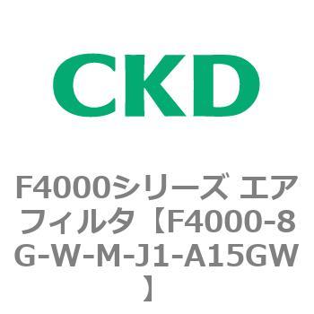 F4000シリーズ エアフィルタ(F4000-8G～) CKD