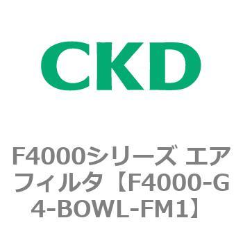 F4000シリーズ エアフィルタ(F4000-G4～) CKD
