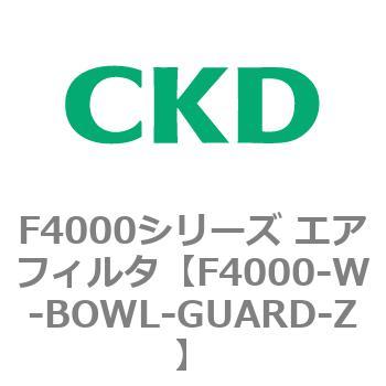 F4000シリーズ エアフィルタ(F4000-W～) CKD