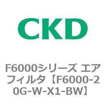 F6000シリーズ エアフィルタ(F6000-20～) CKD