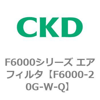 F6000シリーズ エアフィルタ(F6000-20～) CKD