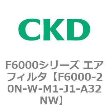 F6000シリーズ エアフィルタ(F6000-20～) CKD