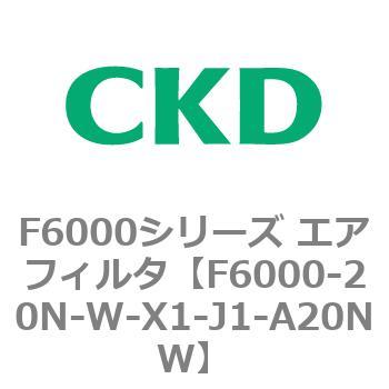 F6000シリーズ エアフィルタ(F6000-20～) CKD