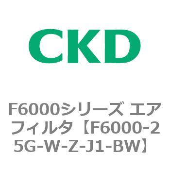 F6000シリーズ エアフィルタ(F6000-25～) CKD