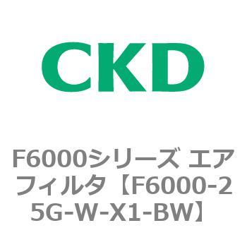 F6000シリーズ エアフィルタ(F6000-25～) CKD