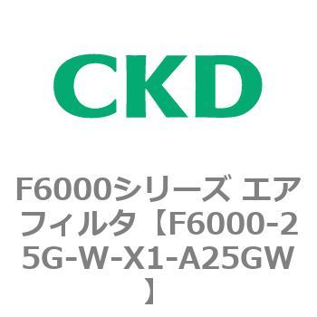 F6000シリーズ エアフィルタ(F6000-25～) CKD