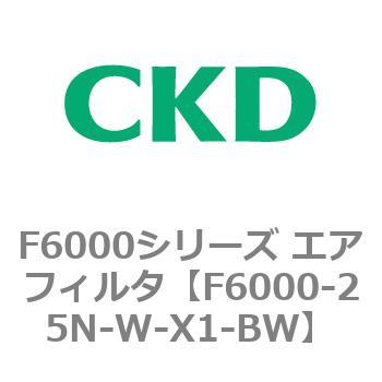 F6000シリーズ エアフィルタ(F6000-25～) CKD
