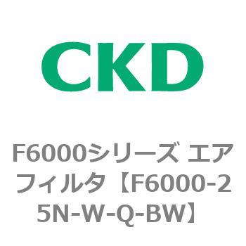 F6000シリーズ エアフィルタ(F6000-25～) CKD