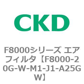 F8000シリーズ エアフィルタ(F8000-20～) CKD