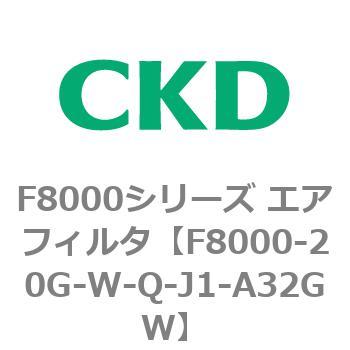 F8000シリーズ エアフィルタ(F8000-20～) CKD