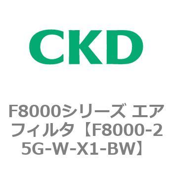 F8000シリーズ エアフィルタ(F8000-25～) CKD