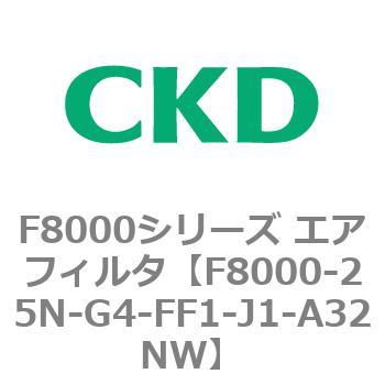 F8000シリーズ エアフィルタ(F8000-25～) CKD